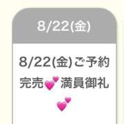 ヒメ日記 2025/08/23 04:39 投稿 めい★小柄Fカップの現役JD★ Chloe錦糸町店 S級素人清楚系デリヘル