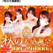 ヒメ日記 2025/09/15 14:59 投稿 ♡心夏【ココナ】♡ MUTEKI LAND