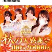 ヒメ日記 2025/09/21 22:41 投稿 ♡心夏【ココナ】♡ MUTEKI LAND