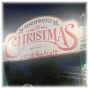 ヒメ日記 2025/12/25 18:54 投稿 ここな もしも清楚な20、30代の妻とキスイキできたら横浜店