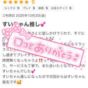 ヒメ日記 2025/10/24 18:33 投稿 すい ふわもこ人妻ランド　那須塩原店