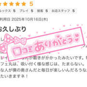 ヒメ日記 2025/11/18 18:06 投稿 すい ふわもこ人妻ランド　那須塩原店