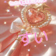 すい 思い出🫶🏻🩷 ふわもこ人妻ランド　那須塩原店