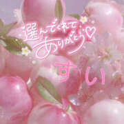 ヒメ日記 2026/03/22 17:51 投稿 すい ふわもこ人妻ランド　那須塩原店