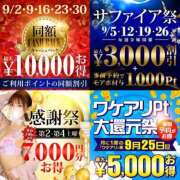 ヒメ日記 2025/09/22 09:30 投稿 若井 新宿人妻城