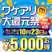 ヒメ日記 2025/10/23 10:01 投稿 若井 新宿人妻城