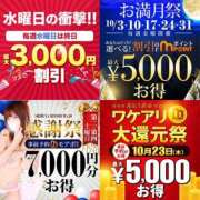 ヒメ日記 2025/10/04 09:31 投稿 若井 渋谷人妻城