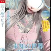 ヒメ日記 2025/09/02 18:13 投稿 ★未知の世界【セカイ】★ club MUTEKI