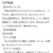 ヒメ日記 2026/01/25 21:14 投稿 ★未知の世界【セカイ】★ club MUTEKI