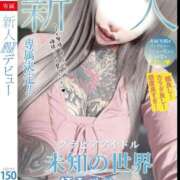 ヒメ日記 2026/04/19 21:13 投稿 ★未知の世界【セカイ】★ CLUB MUTEKI大阪本店