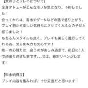 ヒメ日記 2026/04/27 22:46 投稿 ★未知の世界【セカイ】★ CLUB MUTEKI大阪本店
