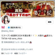 ヒメ日記 2025/09/27 16:32 投稿 ふう プロフィール天王寺