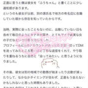 ヒメ日記 2026/01/06 21:02 投稿 ふう プロフィール天王寺