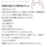 ヒメ日記 2026/01/20 19:02 投稿 ふう プロフィール天王寺