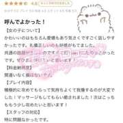 ヒメ日記 2026/03/15 13:56 投稿 ふう プロフィール天王寺