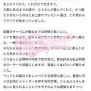 ヒメ日記 2026/03/05 12:46 投稿 ふう プロフィール 大阪店