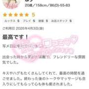 ヒメ日記 2026/04/05 14:06 投稿 ふう プロフィール 大阪店