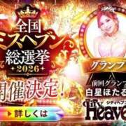ヒメ日記 2026/08/05 01:16 投稿 ふう プロフィール 大阪店