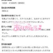 ヒメ日記 2026/10/12 17:26 投稿 ふう プロフィール 大阪店