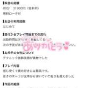 ヒメ日記 2026/10/12 17:46 投稿 ふう プロフィール 大阪店