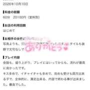 ヒメ日記 2026/10/12 17:56 投稿 ふう プロフィール 大阪店