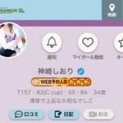 ヒメ日記 2026/01/16 19:33 投稿 神崎しおり シロガネーゼ