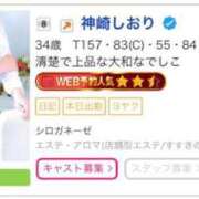ヒメ日記 2026/04/26 20:49 投稿 神崎しおり シロガネーゼ
