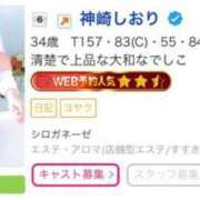ヒメ日記 2026/05/04 16:49 投稿 神崎しおり シロガネーゼ
