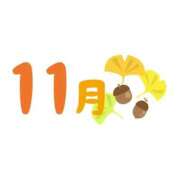 みみ 🍁11月のはじまり🍁 新宿平成女学園