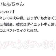 ヒメ日記 2025/08/25 18:31 投稿 もも サンキュー沼津店（サンキューグループ）