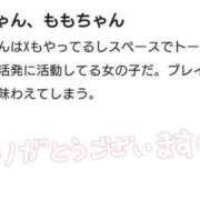ヒメ日記 2025/09/16 17:31 投稿 もも サンキュー沼津店（サンキューグループ）