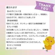 ヒメ日記 2026/03/15 19:41 投稿 もも サンキュー沼津店（サンキューグループ）