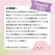 ヒメ日記 2026/04/12 18:50 投稿 もも サンキュー沼津店（サンキューグループ）