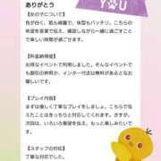 ヒメ日記 2026/04/30 19:29 投稿 もも サンキュー沼津店（サンキューグループ）