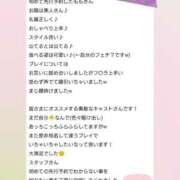 ヒメ日記 2026/05/17 16:18 投稿 もも サンキュー沼津店（サンキューグループ）