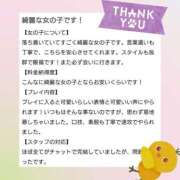 ヒメ日記 2026/06/08 19:15 投稿 もも サンキュー沼津店（サンキューグループ）