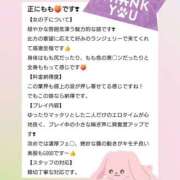 ヒメ日記 2026/06/14 21:11 投稿 もも サンキュー沼津店（サンキューグループ）