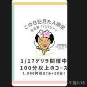 ヒメ日記 2026/01/17 21:51 投稿 きこ 熟女の風俗最終章 宇都宮店