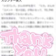 ヒメ日記 2025/08/24 19:53 投稿 ミカ MEGA PALACE(メガパレス）