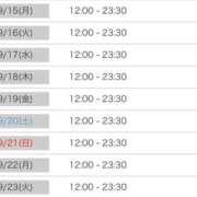 ヒメ日記 2025/09/13 19:28 投稿 ミカ MEGA PALACE(メガパレス）