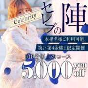 ヒメ日記 2026/01/23 11:48 投稿 さゆり セレブクエスト-Nishikawa-
