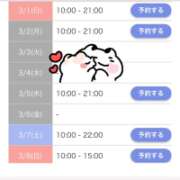 さゆり 3/8までの出勤情報💕 セレブクエスト-Nishikawa-