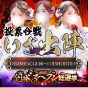 ヒメ日記 2025/10/29 11:33 投稿 さゆり セレブクエスト-omiya-