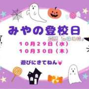 ヒメ日記 2025/10/27 20:23 投稿 みや ビデオdeはんど 横浜校