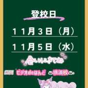 ヒメ日記 2025/11/02 23:53 投稿 みや ビデオdeはんど 横浜校