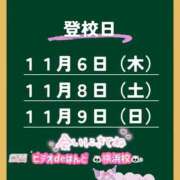 ヒメ日記 2025/11/05 11:43 投稿 みや ビデオdeはんど 横浜校
