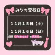 ヒメ日記 2025/11/13 21:13 投稿 みや ビデオdeはんど 横浜校