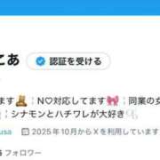 ヒメ日記 2025/10/05 19:36 投稿 ここあ コスプレアカデミー