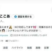 ヒメ日記 2025/10/16 20:13 投稿 ここあ コスプレアカデミー