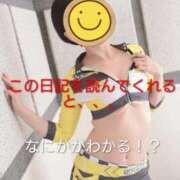 ヒメ日記 2025/12/28 09:12 投稿 あやね 錦センター